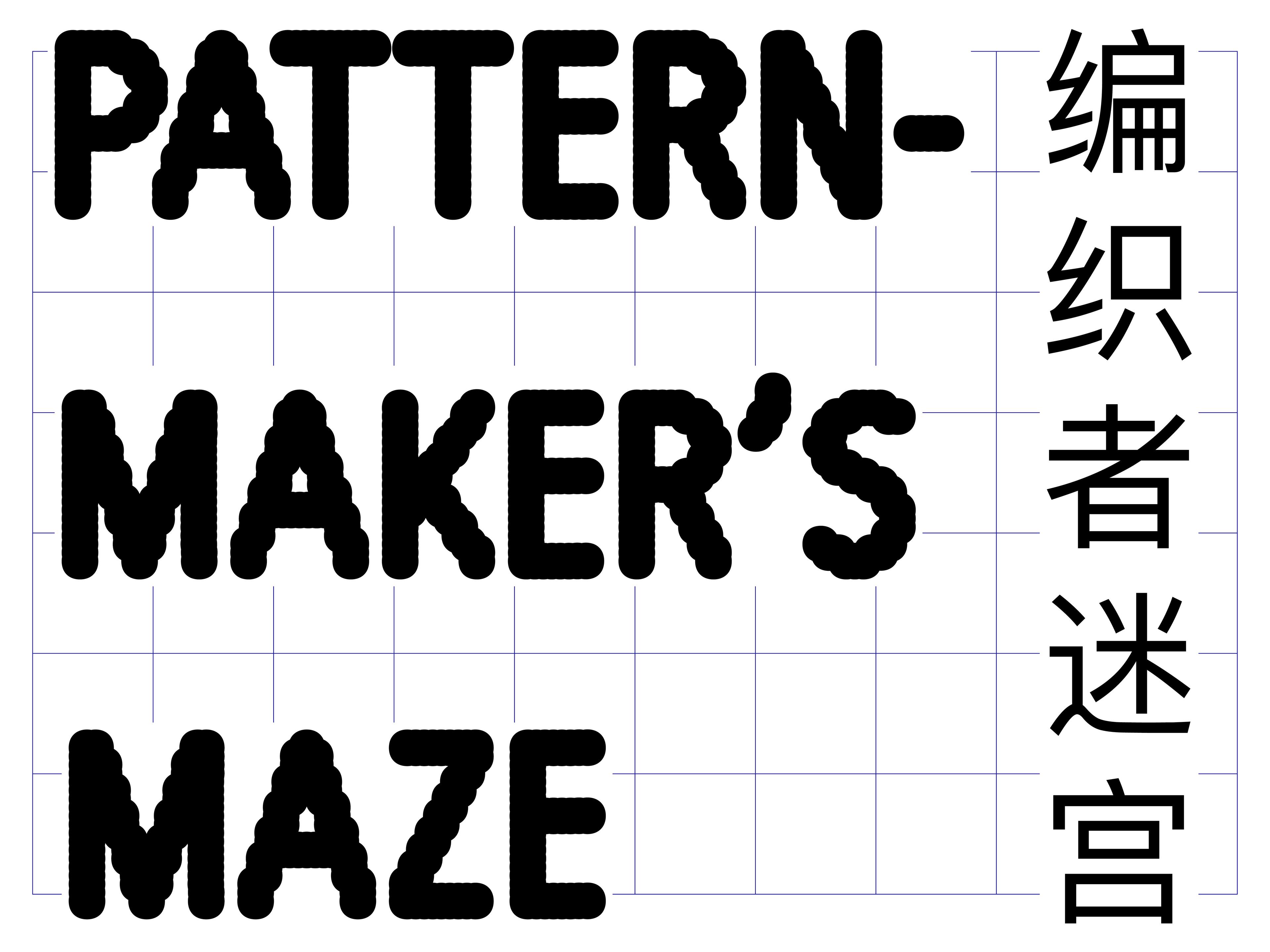 Patternmaker's Maze
